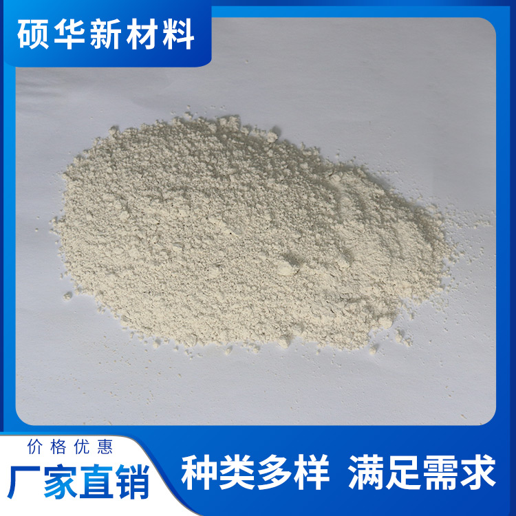 硕华 有机土 饲料膨润土钙粉 具有吸湿性 粘结力强