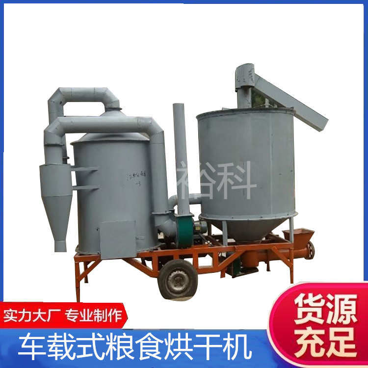 小麦玉米气流烘干设备 荞麦种子烘干机 行走式水稻谷物干燥设备