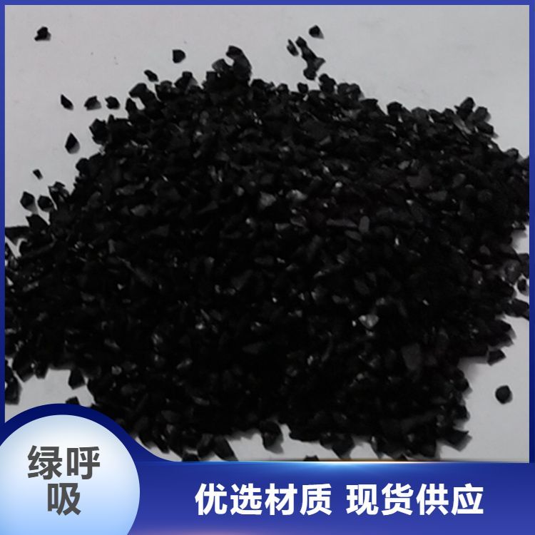 椰壳活性炭订购 脱色能力强 过滤快 工期保证 量大供应