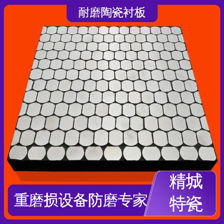 增韧抗冲击 立磨溜槽内衬 橡胶陶瓷二合一衬板 精城