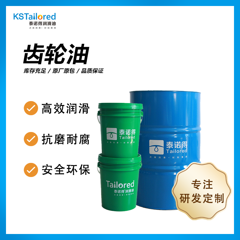 蜗轮蜗杆油电梯主机曳引齿轮油 涡轮减速机工业油合成型极压