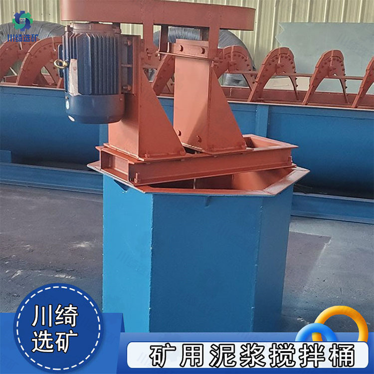 矿用立式打浆机 矿浆提升式搅拌桶金属浮选药剂桶 药剂搅拌槽