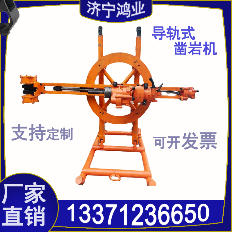黄色YGZ导轨凿岩机 煤矿业使用 新型小型风动钻机鸿业设备
