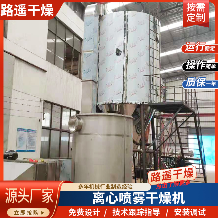 LPG实验室喷雾干燥机 高速离心喷粉塔 陶瓷氧化铝催化剂烘干设备