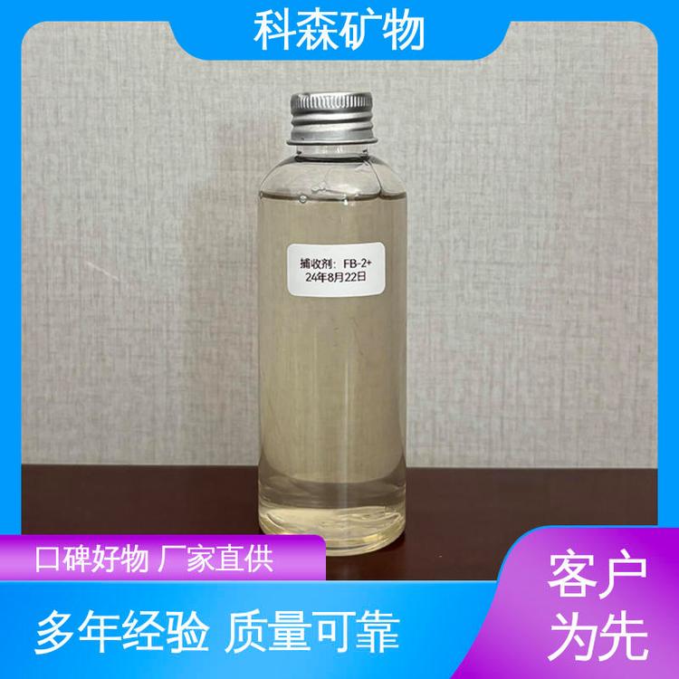 定制生产 货源充足 发货及时 新型捕收剂 科森矿物