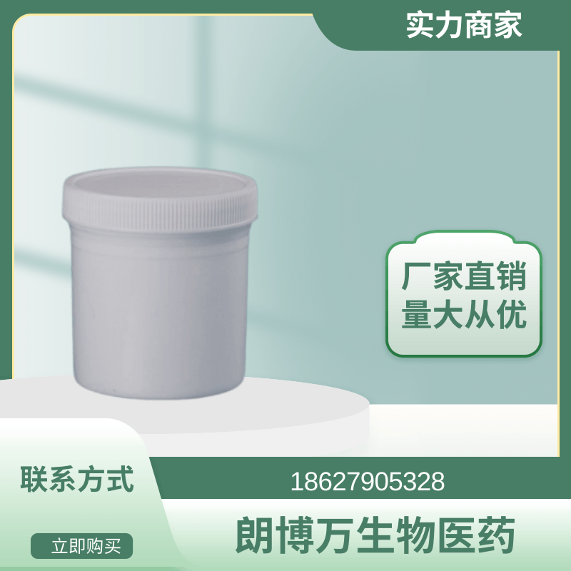 氟锆酸钠 六氟锆酸钠 16925-26-1 朗博万 原料直供 可分装