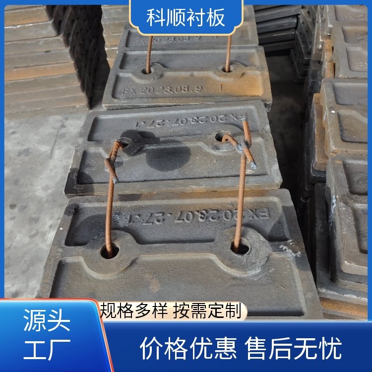 科顺 矿磨衬 板 高锰钢衬板 规格可定制 坚实耐用