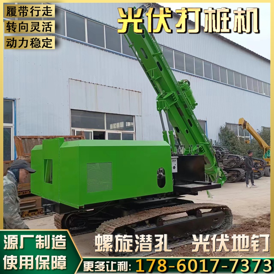 360度旋转光伏打桩机 多功能太阳能电站打桩 履带自行走螺旋钻孔机
