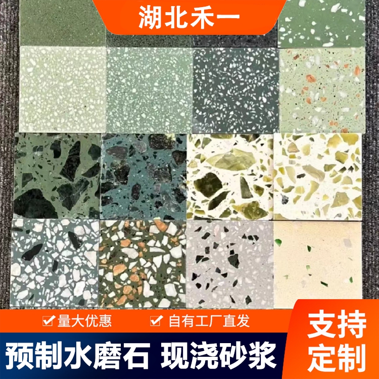 彩色水磨石批发厂商 商场无机磨石地坪工程 耐磨抗压 防水防潮 禾一H