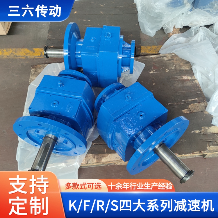 R97/RF97减速机 R系列斜齿轮硬齿面减速器 噪音低 传动平稳 三六