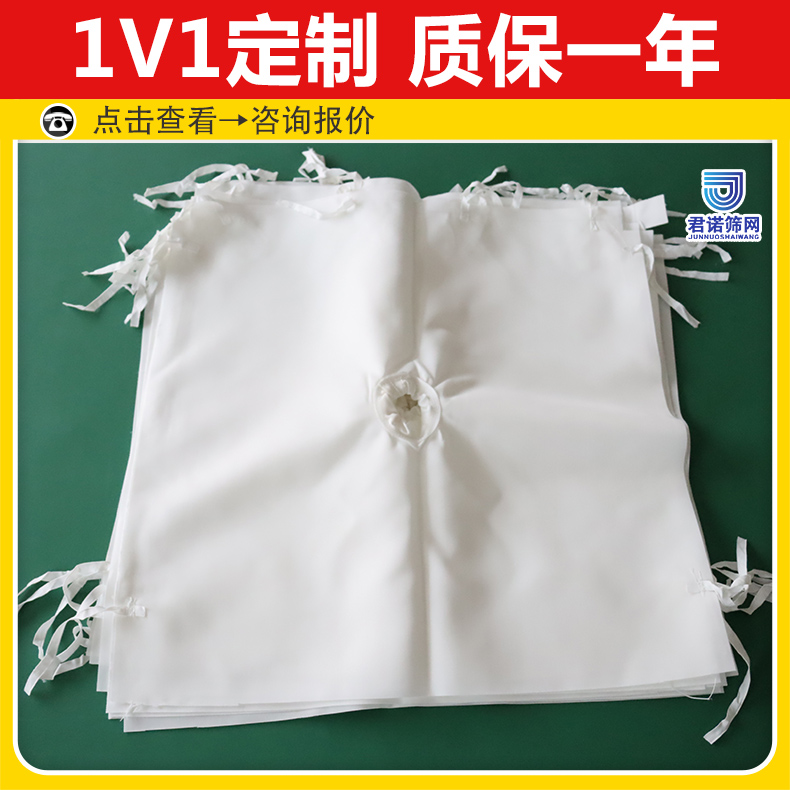 板框压滤机滤布选型 1V1定制 君诺筛网 质保一年