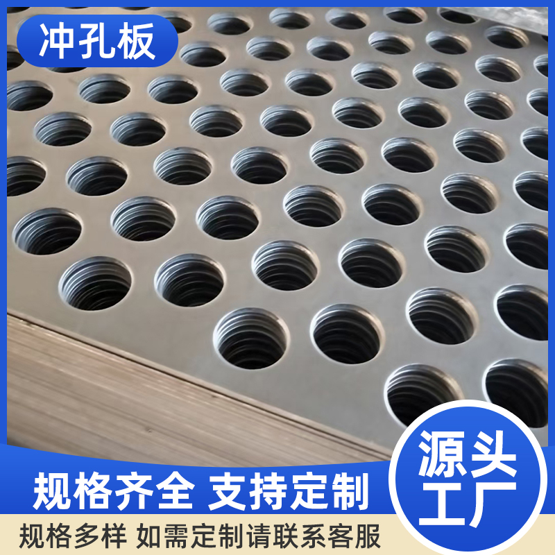 圆孔冲孔网 304不锈钢冲孔板 镀锌铁板过滤筛网 穿孔洞 洞板装饰网