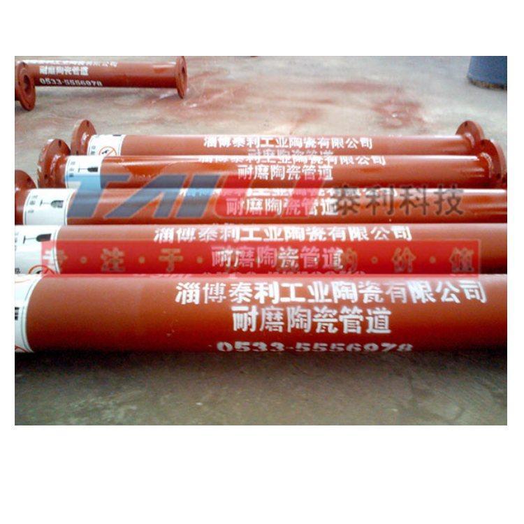泰利品牌碳钢外壳氧化铝内衬一级耐磨陶瓷管道