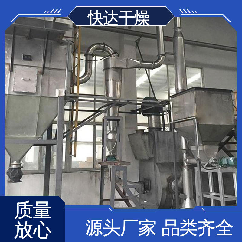 快达厂家定制 污泥渣碳黑烘干设备 有机燃料 气流干燥机