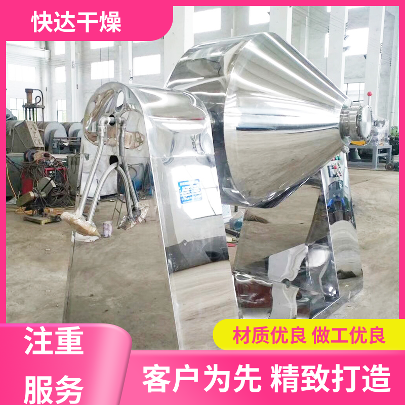 山梨酸钾 回转真空干燥机 葡萄糖酵母 小型电加热 快达干燥