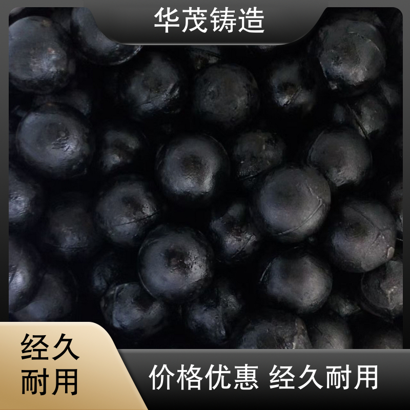 华茂铸造 源头厂家 耐磨钢锻 规模生产 冲击韧性高