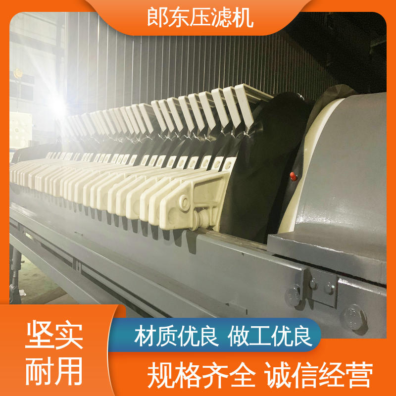 郎东 自动液压 压滤设备 效率高 耐腐蚀 透水性能强