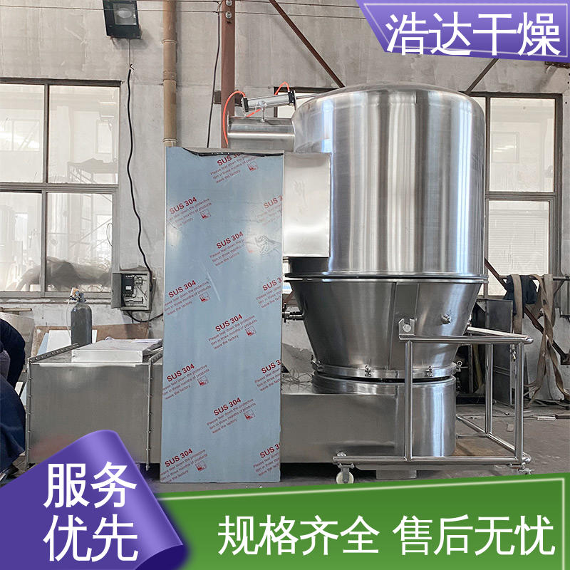 浩达厂家直供 魔芋颗粒烘干机 碳酸钙烘干设备 立式沸腾干燥机