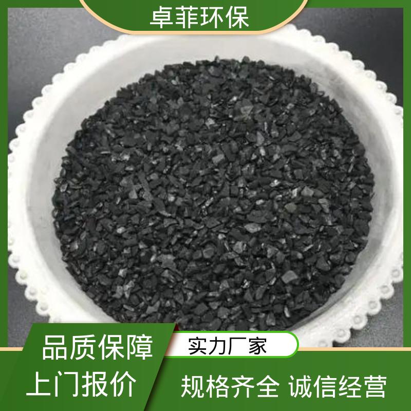 卓菲环保 椰壳活性炭硬度 废气净化污水处理 工业用 库存充足