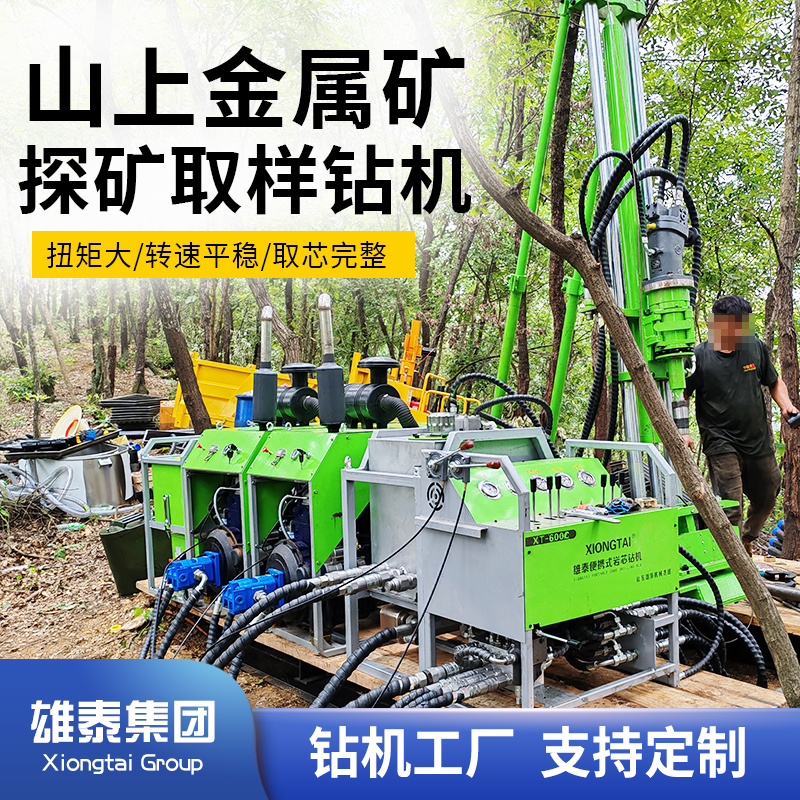 分体式全液压钻机 300-800米绳索抽芯 探矿机 液压柱塞马达 千米勘探