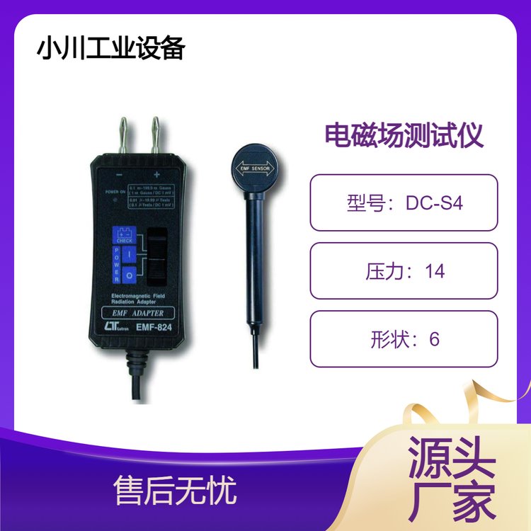 原装进口路昌lutron独立探头电磁场测试仪EMF-824