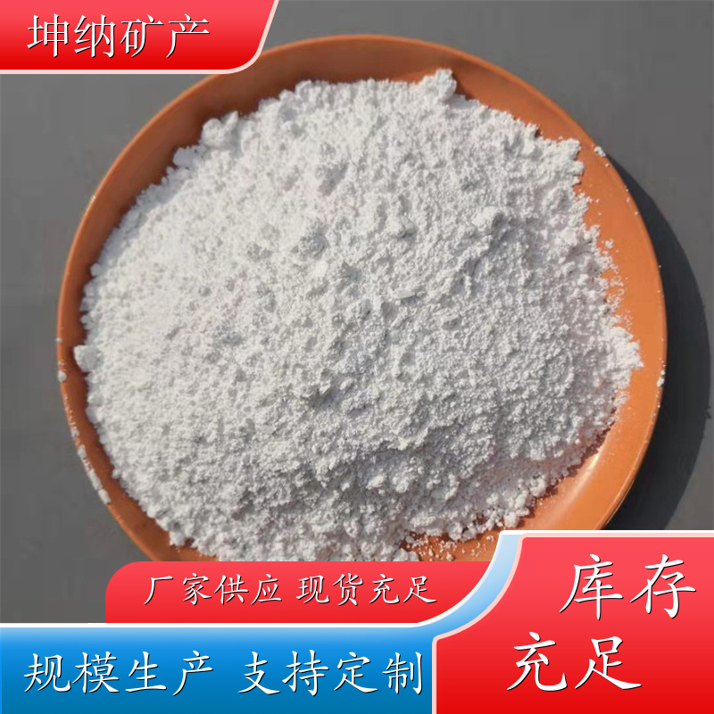 超细 重质碳酸钙粉 油漆涂料用 重钙轻钙粉 含量98% 坤纳矿产