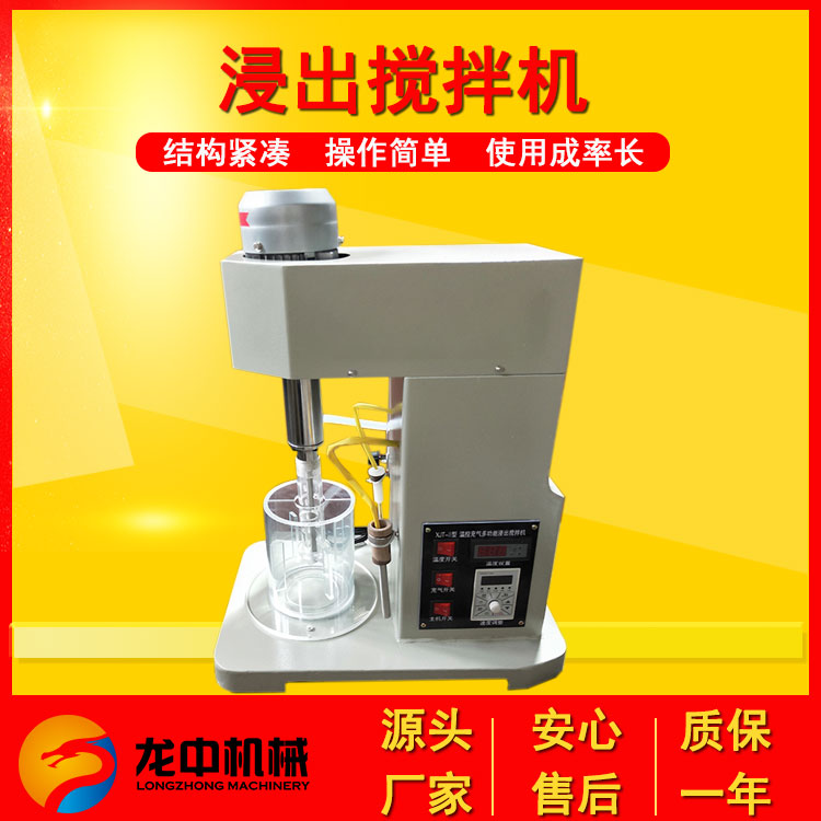实验充气变频浸出搅拌机 龙中供应XJT型搅拌槽 加药剂浸泡换