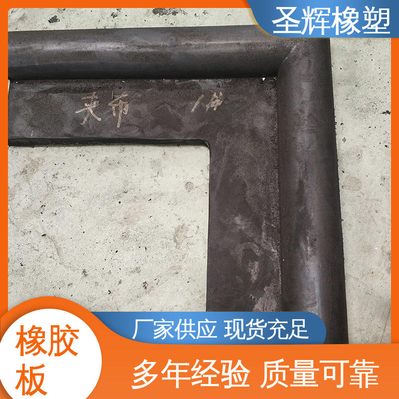 圣辉 高弹性 高强度 汽车隔音材料止震板 可定制颜色 自硫化丁基橡胶板