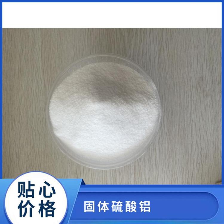 三丰 颗粒聚合硫酸铝 污水处理絮凝剂 分析试剂 生产厂家