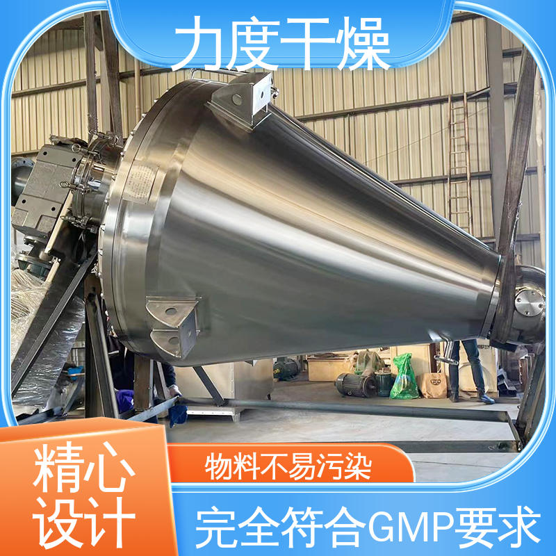 锥形螺带真空干燥机 可用于多种物料符合GMP要求厂家设计力度