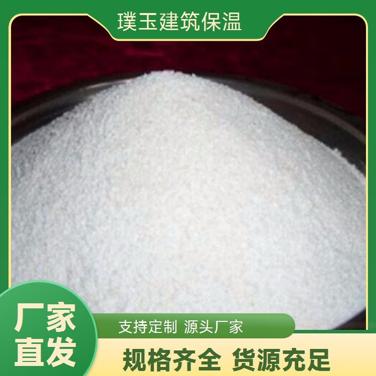璞玉保温 供应超低温超力工程用膨胀珍珠岩 深冷工程用珠光砂