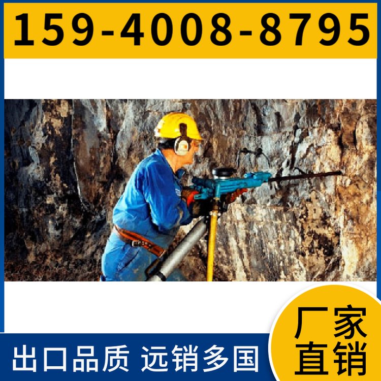 风动凿岩机YSP45 钻孔深度6米 施工便捷 气腿型凿岩设备
