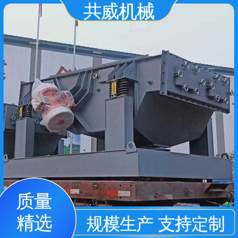 共威机械 高炉煤气喷吹除杂筛分机 制造厂家 煤矿筛煤粉筛 座式
