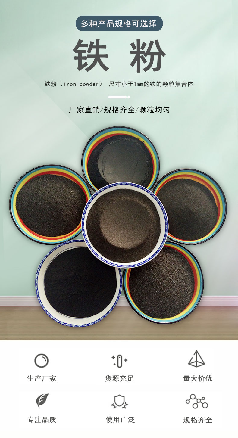 四氧化三铁铁粉 发热铁粉 暖贴用还原铁粉 铁精粉 食品脱氧剂还原铁粉