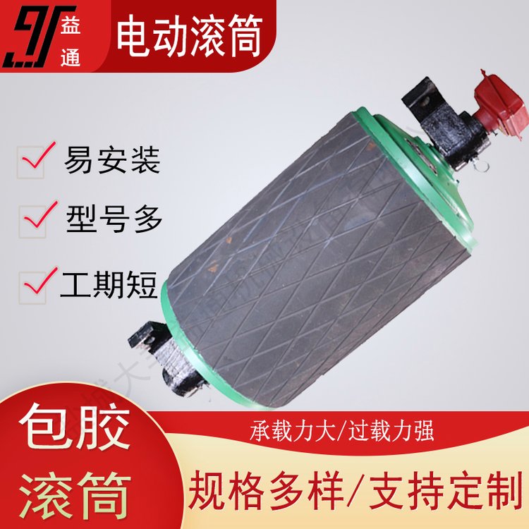 TDY75型50100-1.5-5.5KW油冷式电动滚筒 聚氨酯包胶