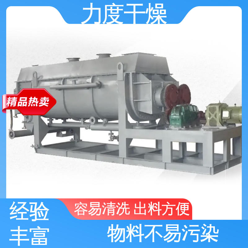 力度 双螺旋真空干燥机 应用于化学工业 间接传导 运行稳定