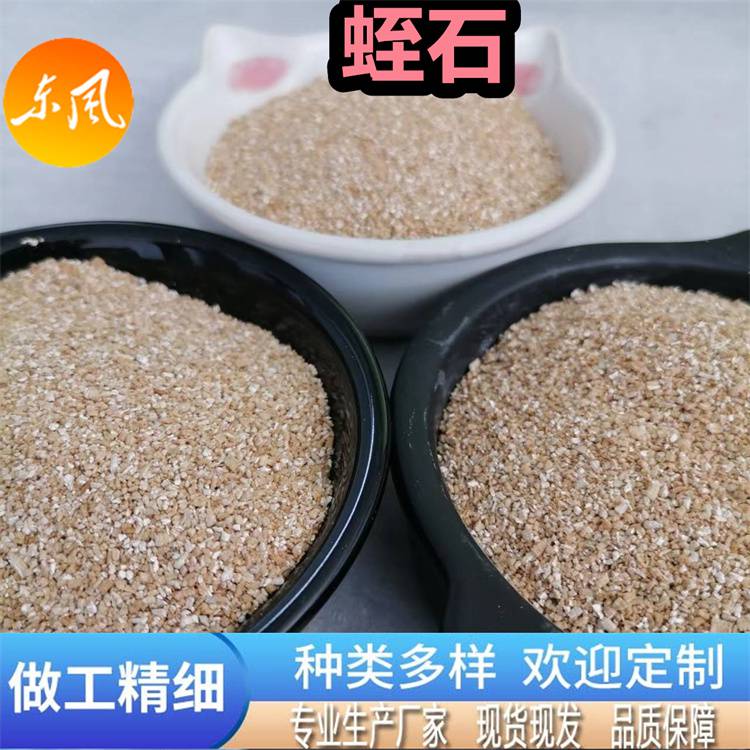 刹车片 摩擦材料用白蛭石 20-40目 暖宝宝加工厂用