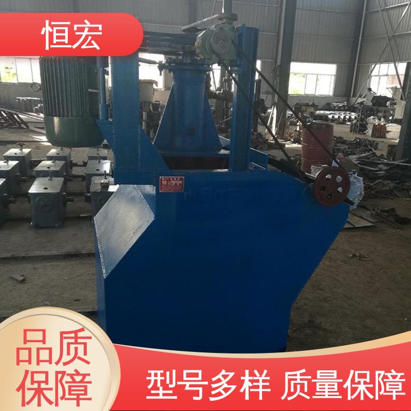 恒宏机械 出口 钨矿选矿机器 BF型精矿设备 4m³多槽浮选机 叶轮搅拌