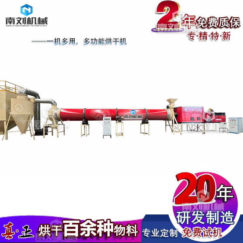 12米滚筒烘干机 节能锯末木屑红薯干烘干设备 白酒糟豆渣电镀干燥机