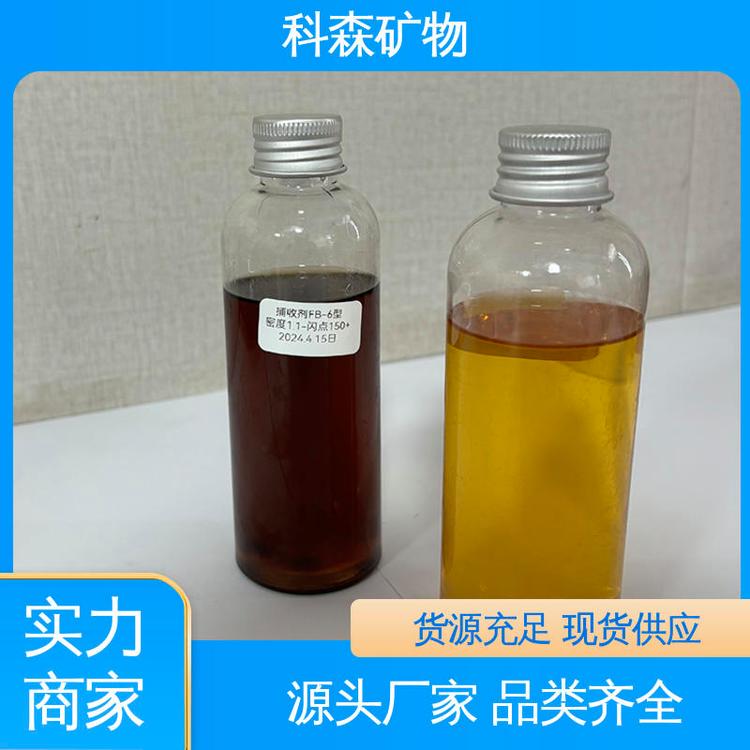 科森矿物 定制生产 洗煤捕收剂 出精煤率高 选矿活性物质