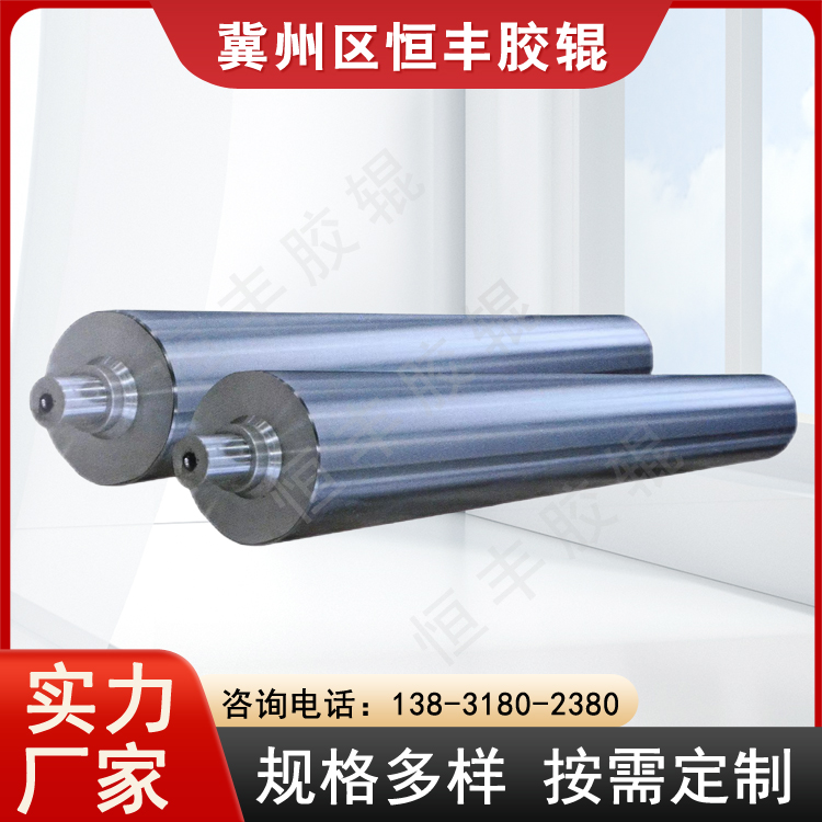 精度辊 涂布钢辊 转移胶辊 铝导辊滚筒 耐高温 加工定制