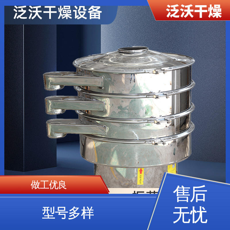 小型实验碳钢 振荡筛 厂家供应 效率高 泛沃干燥