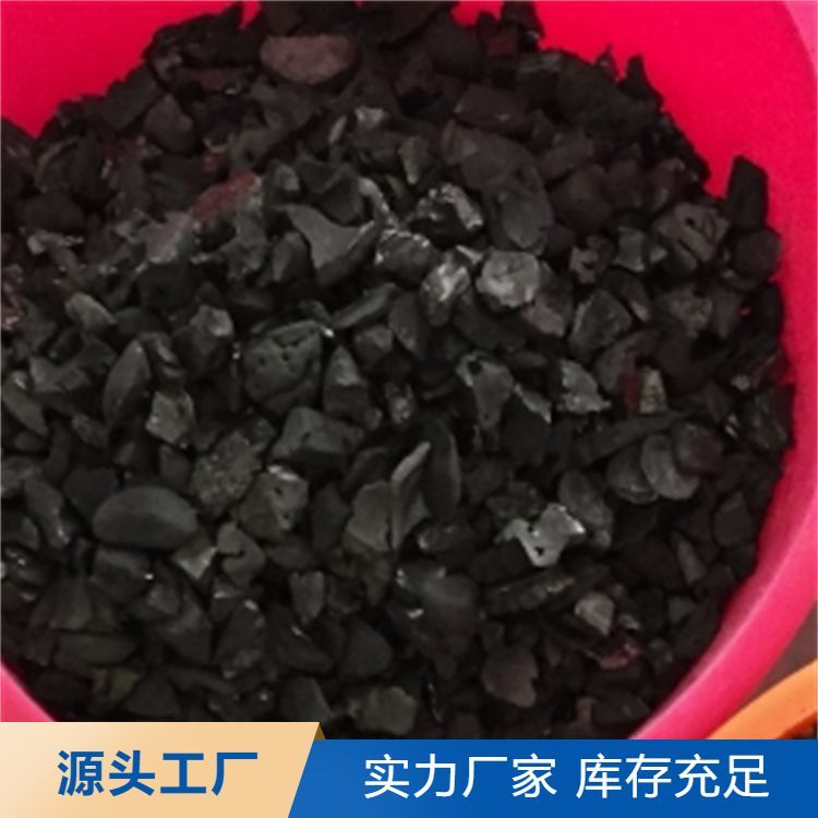 椰壳活性炭定制 使用范围广 优质大厂 技术先进 售后完善