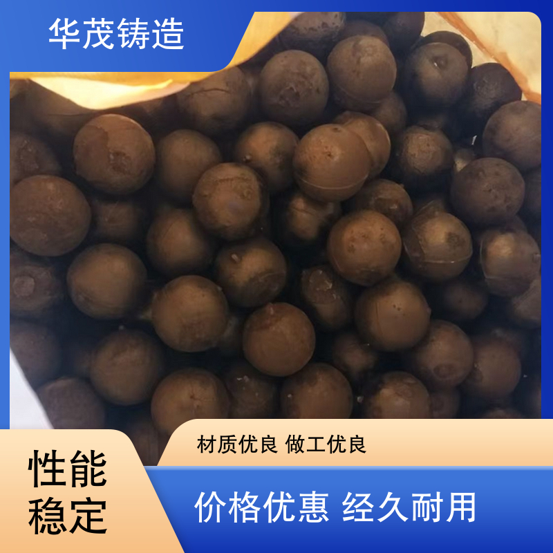 华茂铸造 品牌厂家 高铬钢球 款式多样 大小可选择