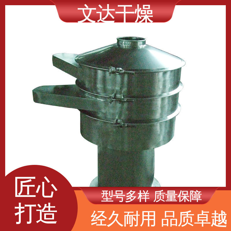 筛分精度高 振动筛机 支持定制 建筑建材行业 文达干燥