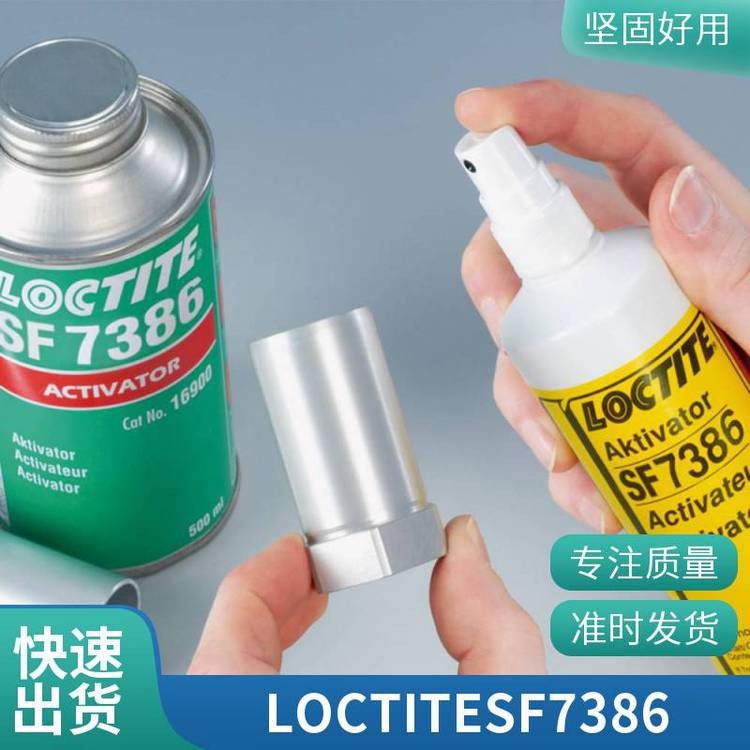 汉高乐泰LOCTITE SF 7386液体活化剂 促进改性丙烯酸胶粘剂的固化