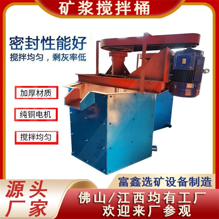 可定制立式搅拌桶 混合药剂搅拌设备 选矿设备提升式搅拌槽