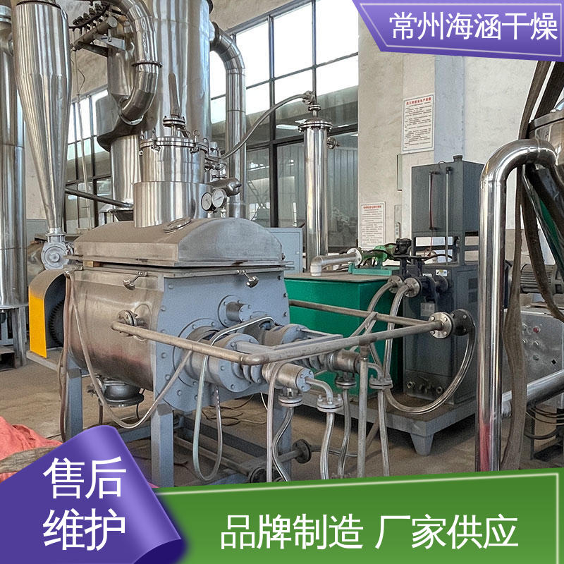 SHYZ-2000 培训服务 真空螺旋干燥机 精准控制 海涵