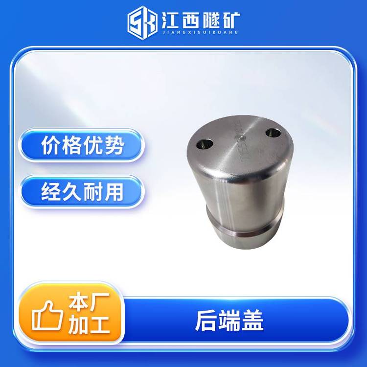 煤矿用液压钻车18kw凿岩机配件后端盖耗材厂家