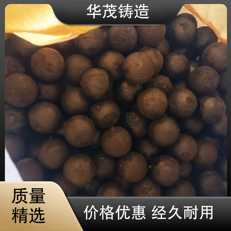 华茂铸造 厂家直发 选矿钢球 定制加工多样 冲击韧性高